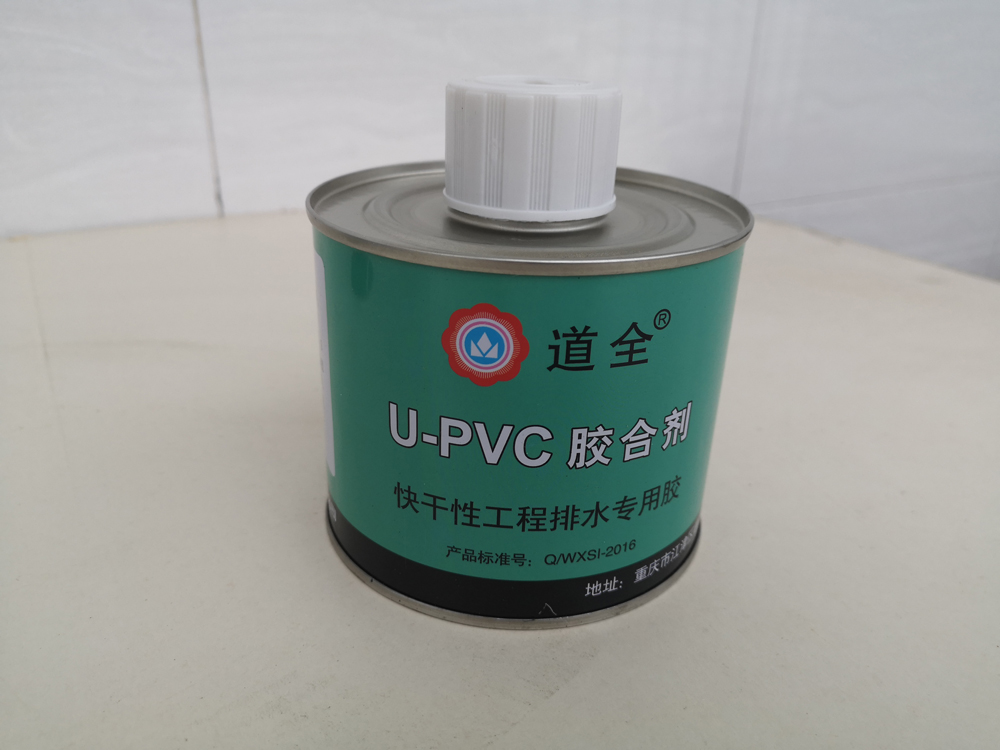 u-pvc膠合劑 快干性工程排水專用膠